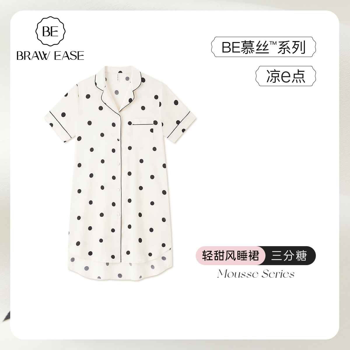 春夏波点裸感冰丝丝滑睡裙