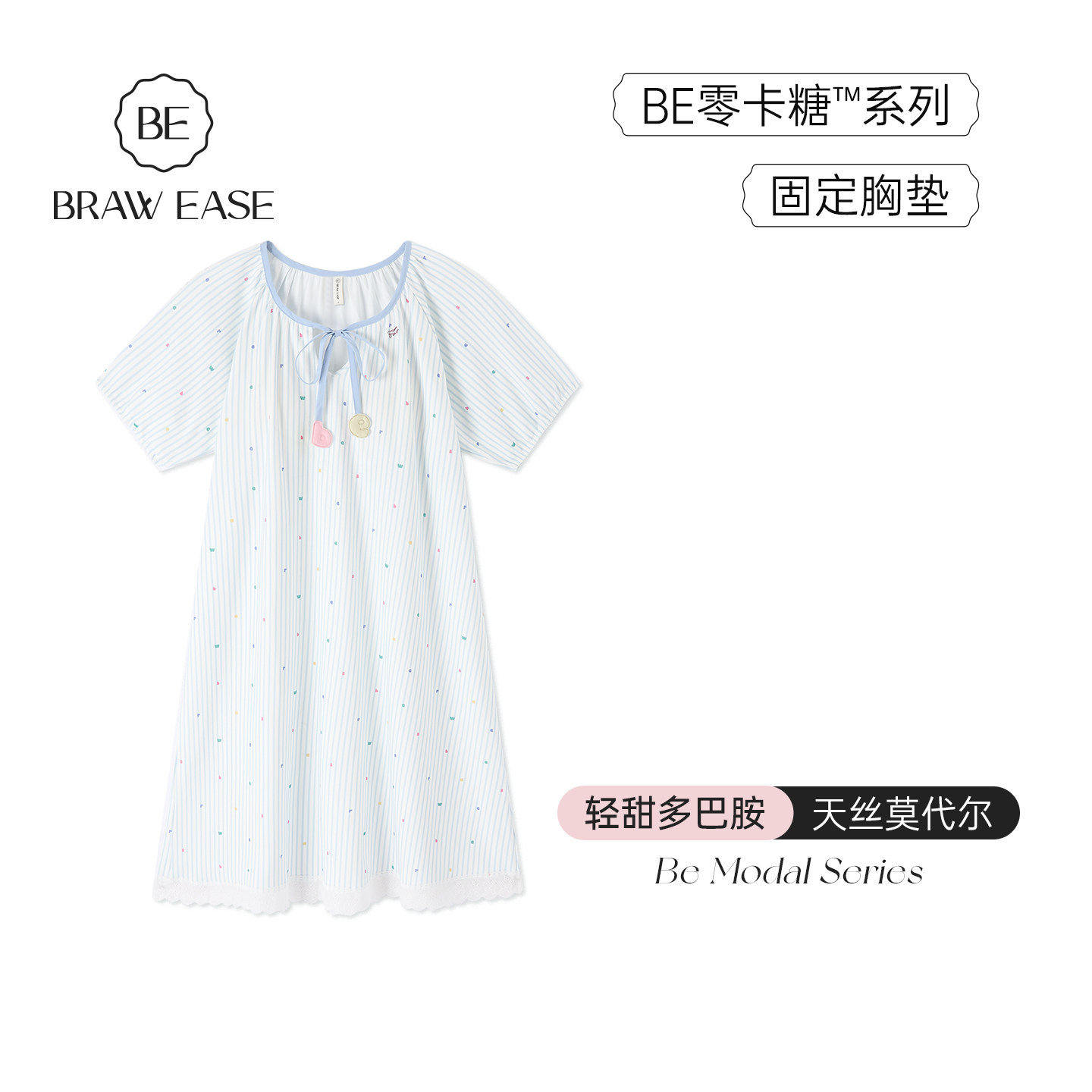 BE莫代尔抗菌防螨固定胸垫睡裙女图片