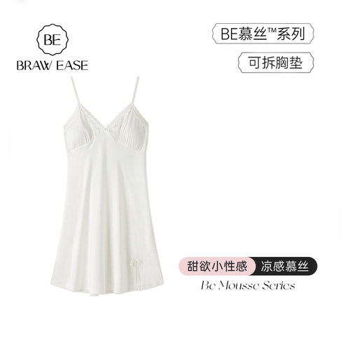 BE冰丝夏季新品带胸垫吊带睡裙