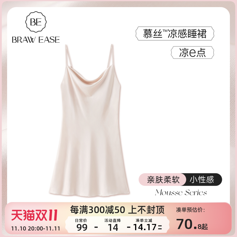 吊带睡裙秋季女款法式性感纯欲风睡衣裙冰丝女秋天秋款2023新款秋