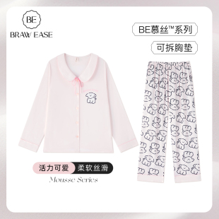 睡衣女冰丝长袖 可外穿居家服秋 丝绸粉色带胸垫夏季 家居服2025新款
