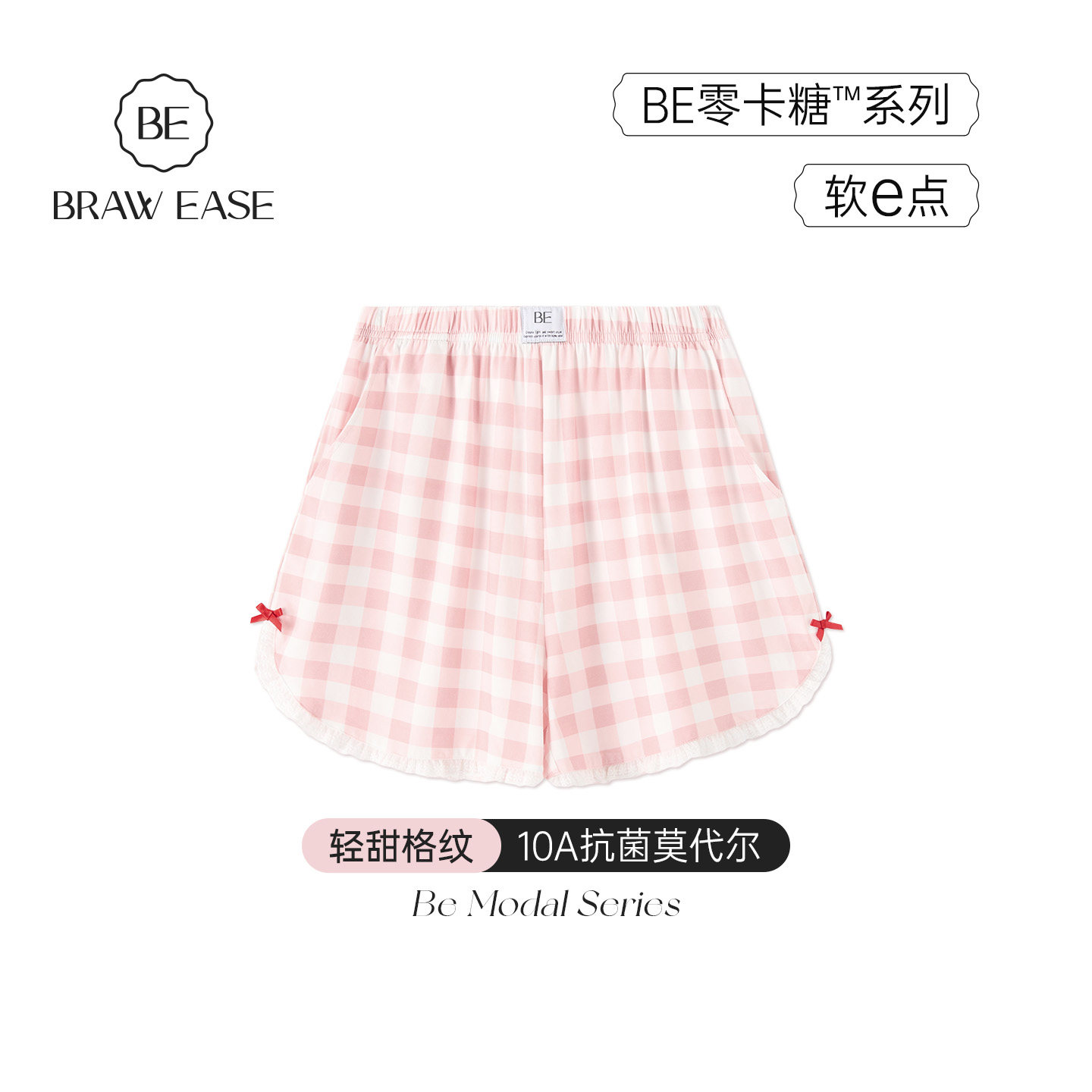 BE天丝莫代尔格纹睡裤女夏新品图片