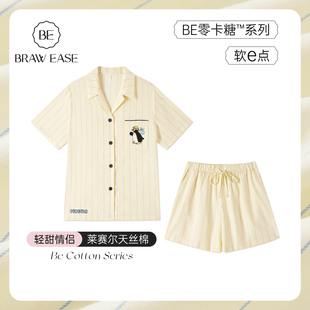 夏天男家居服秋春2026新款 短裤 情侣短袖 BE天丝莱赛尔棉睡衣女夏季