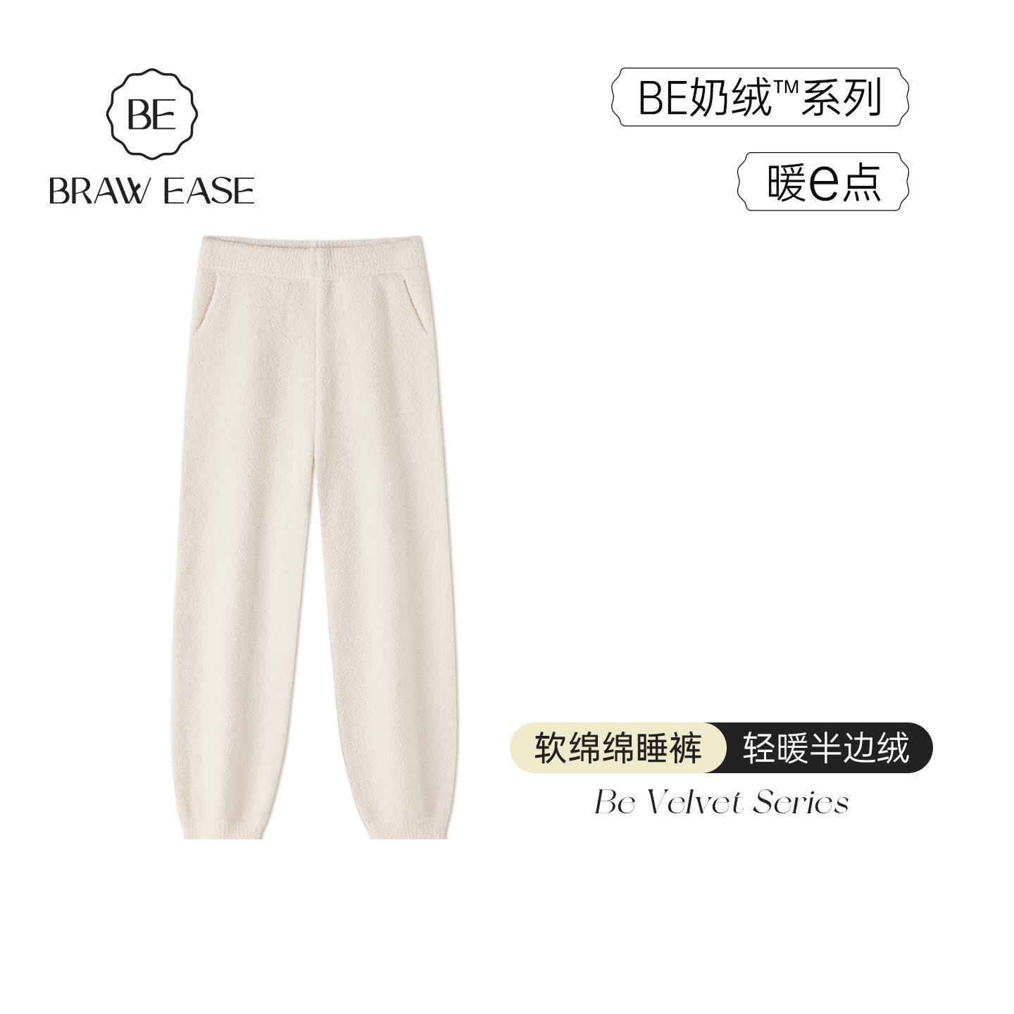 半边绒睡裤女秋冬家居裤珊瑚绒裤子长裤居家裤束脚冬季睡衣男加厚