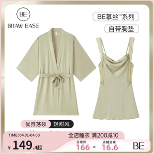 蕾丝性感睡衣纯欲女夏吊带睡袍春秋款 BE冰丝睡裙带胸垫夏季 家居服