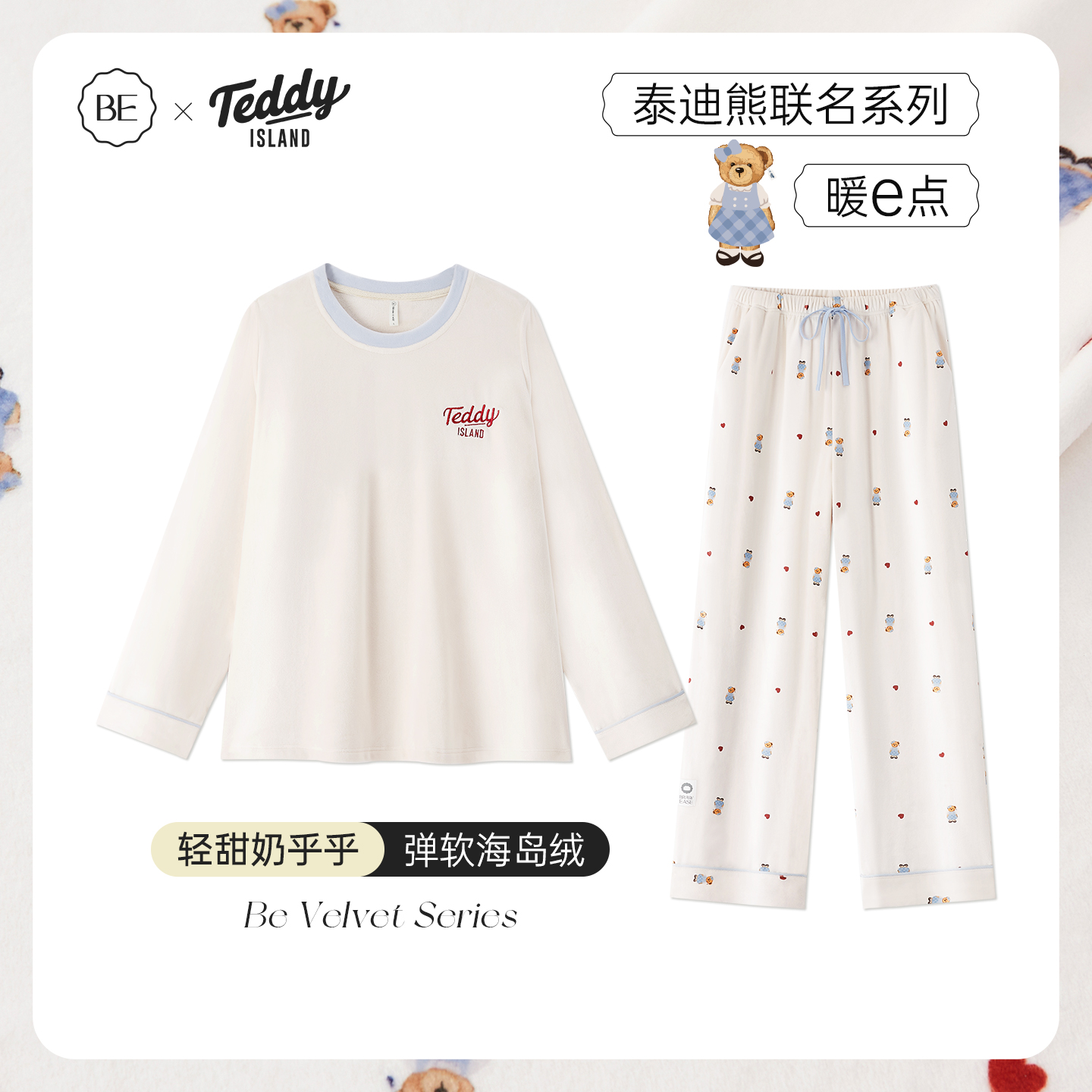 BE泰迪熊联名海岛绒睡衣女冬可爱