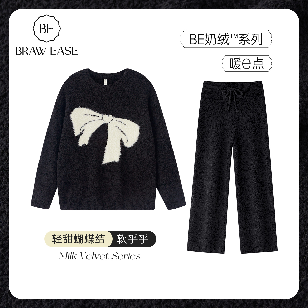 BE蝴蝶结新品睡衣半边绒女冬