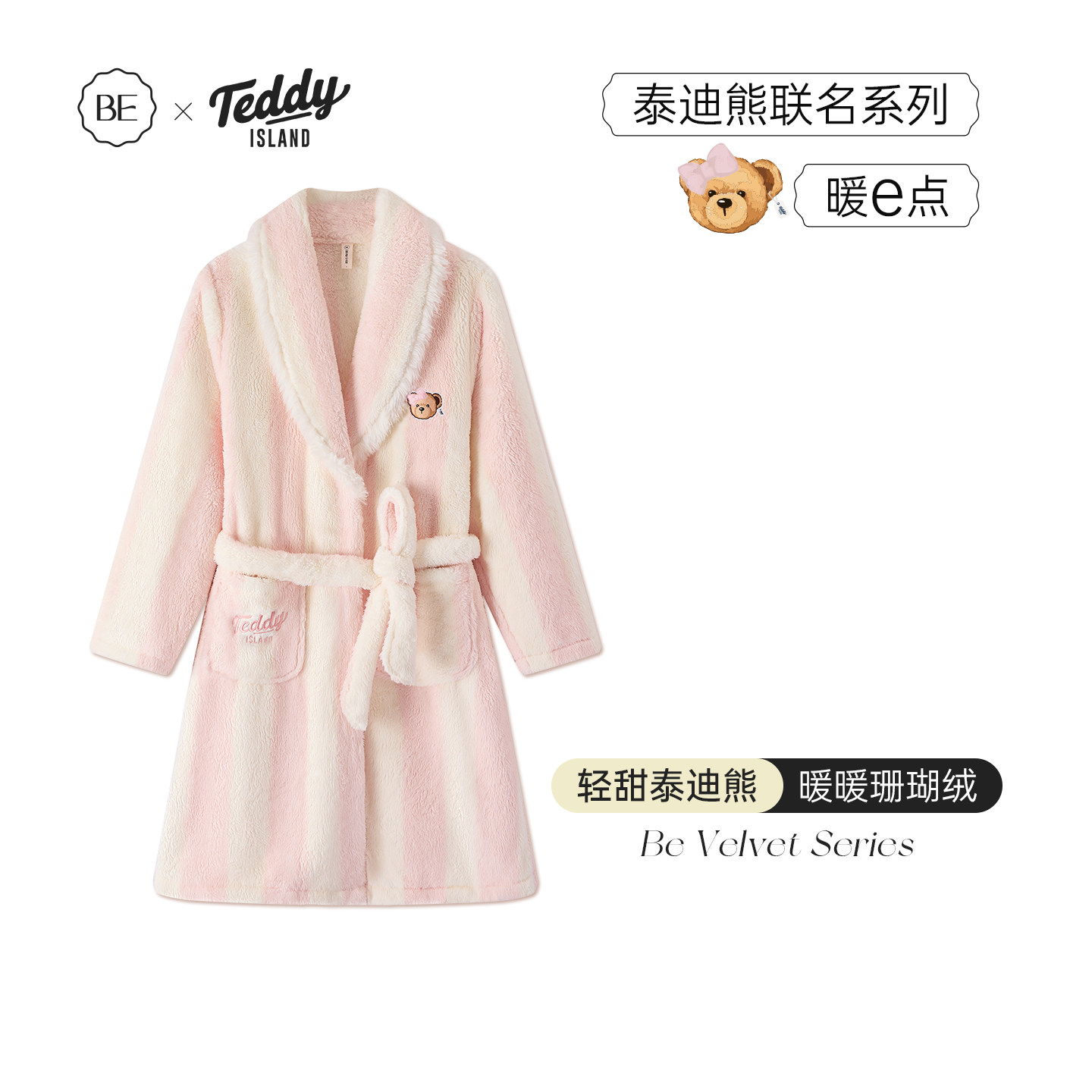 BE泰迪熊联名珊瑚绒睡袍女冬加绒加厚睡衣冬季家居服浴袍2026新