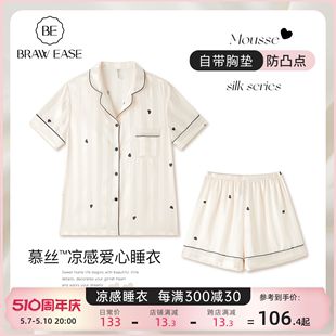 女款 2024新款 夏天带胸垫夏款 男 冰丝睡衣女夏季 短袖 情侣家居服套装