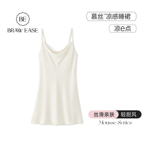 BE冰丝夏轻甜性感吊带美背睡裙