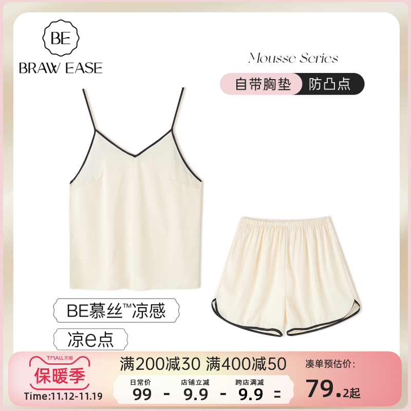冰丝吊带睡衣女秋季女款两件套带胸垫背心性感套装夏季2023新款秋