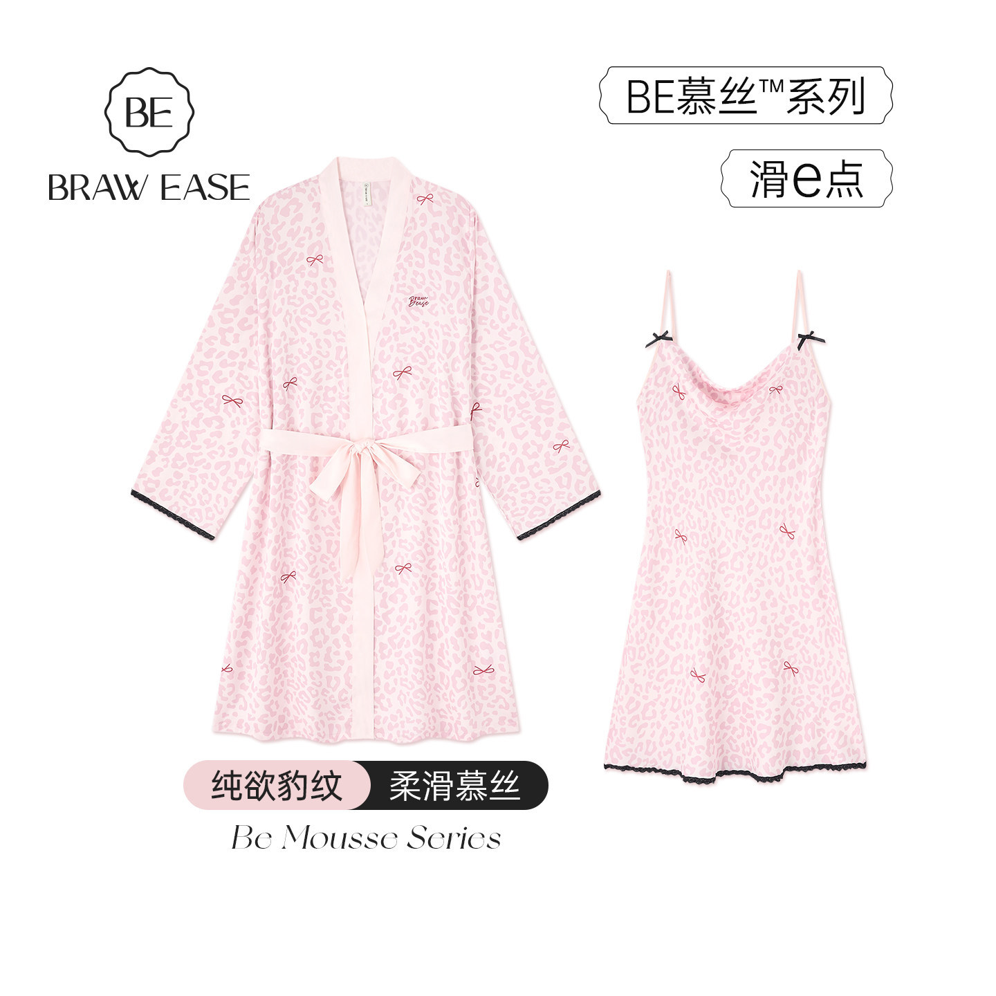 冰丝睡裙女款夏季性感蕾丝睡袍纯欲风睡衣夏天吊带豹纹丝绸浴袍夏