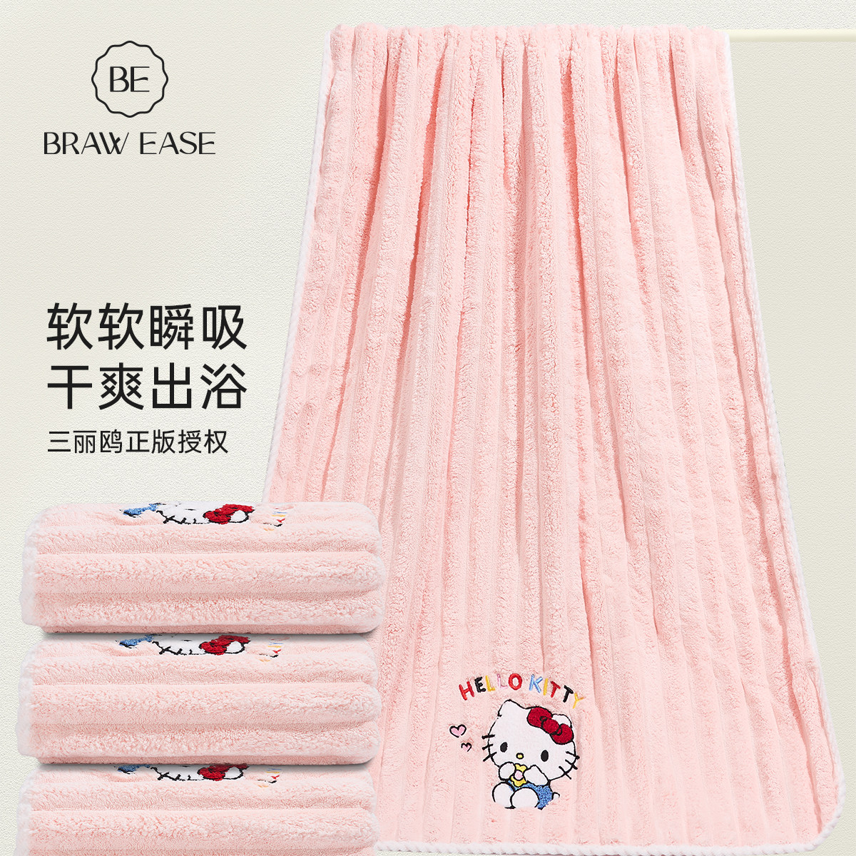 三丽鸥HelloKitty正品浴巾吸水速干毛巾女珊瑚绒加厚裹巾卡通浴帽
