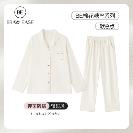 BE纯棉睡衣女款夏女士居家服夏季长袖长裤2025新款家居服套装夏天