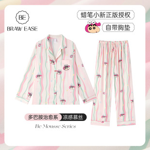 秋 丝绸家居服带胸垫秋天2025新款 蜡笔小新联名睡衣冰丝女秋季 长袖