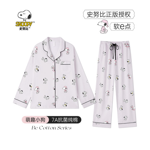 BE史努比撞色抗菌纯棉睡衣女春夏
