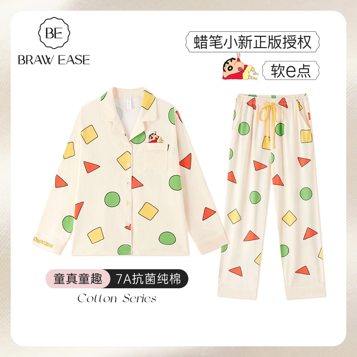 蜡笔小新睡衣女款秋冬季纯棉女士带胸垫春秋家居服长袖可外穿夏季,女士内衣/男士内衣/家居服,睡衣/家居服套装,淘宝优惠券,粉丝福利购,淘宝优惠卷