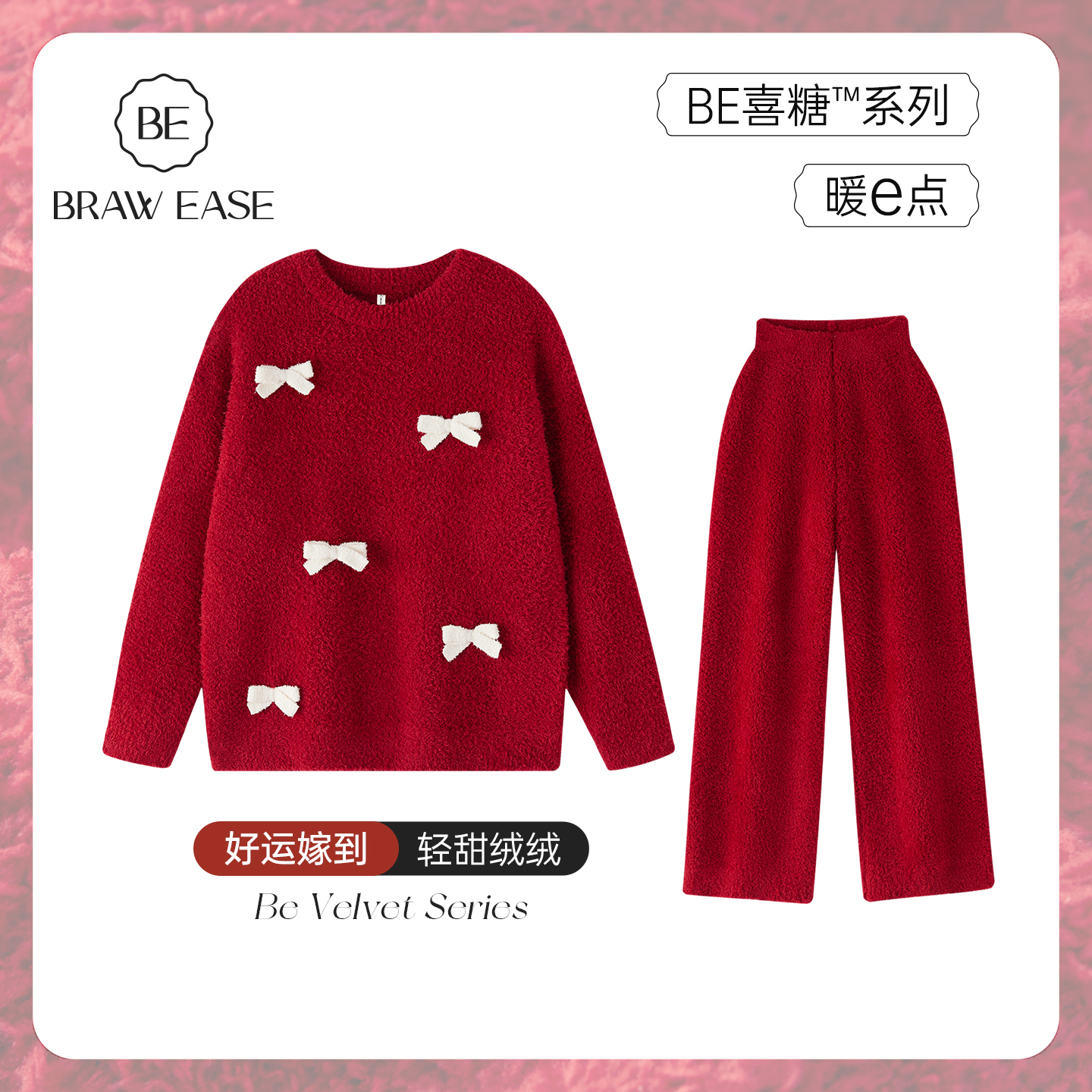BE蝴蝶结半边绒红色女睡衣冬新品