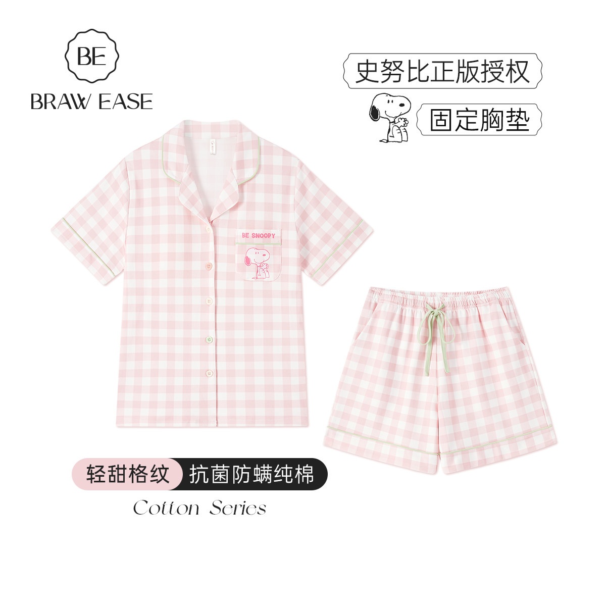 史努比纯棉睡衣女款夏季粉色带胸垫夏天短袖短裤女士家居服夏可爱