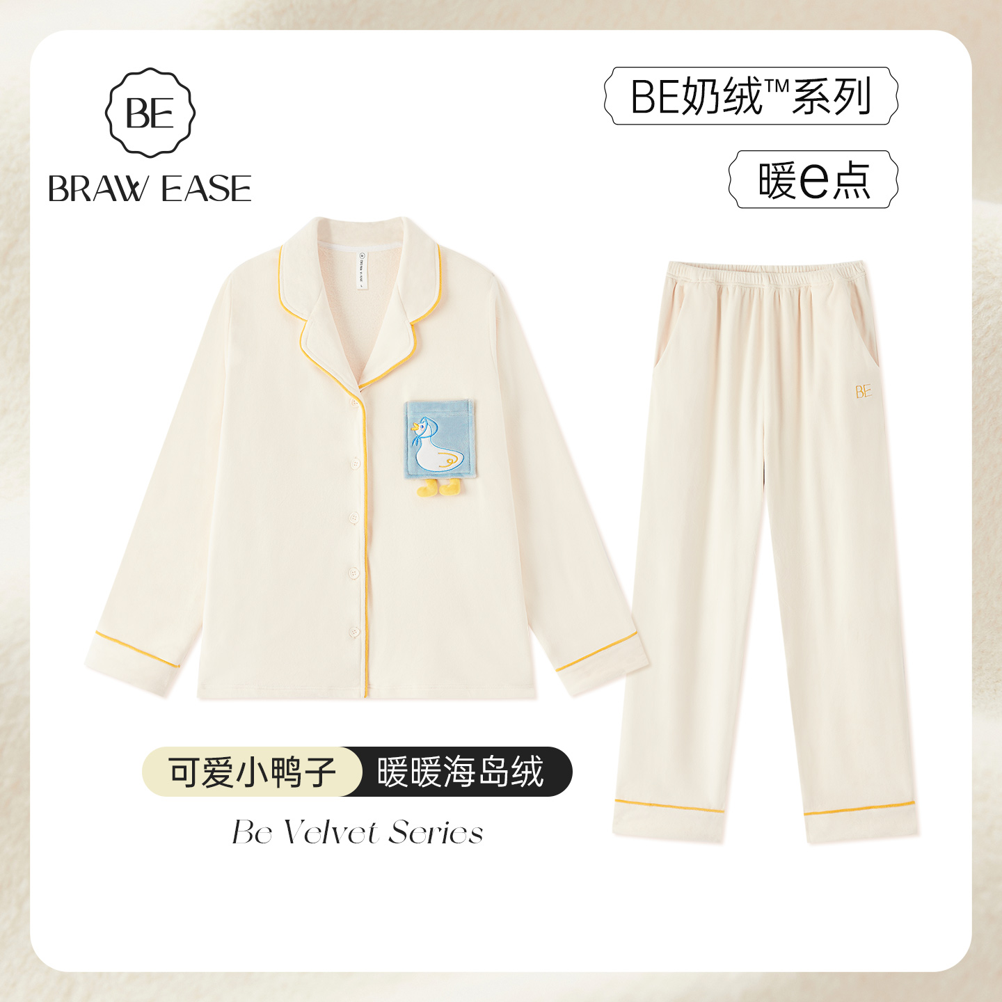 BE海岛绒小鸭子刺绣新品睡衣冬女