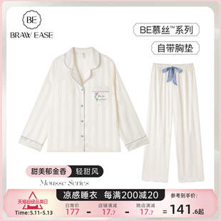 女2024新款 冰丝绸睡衣女款 蕾丝带胸垫夏天家居服居家服夏款 夏季 夏