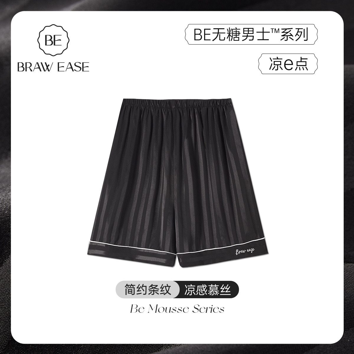 冰丝绸男士睡裤短裤夏季家居裤可外穿黑色居家裤大裤衩遛弯裤男款