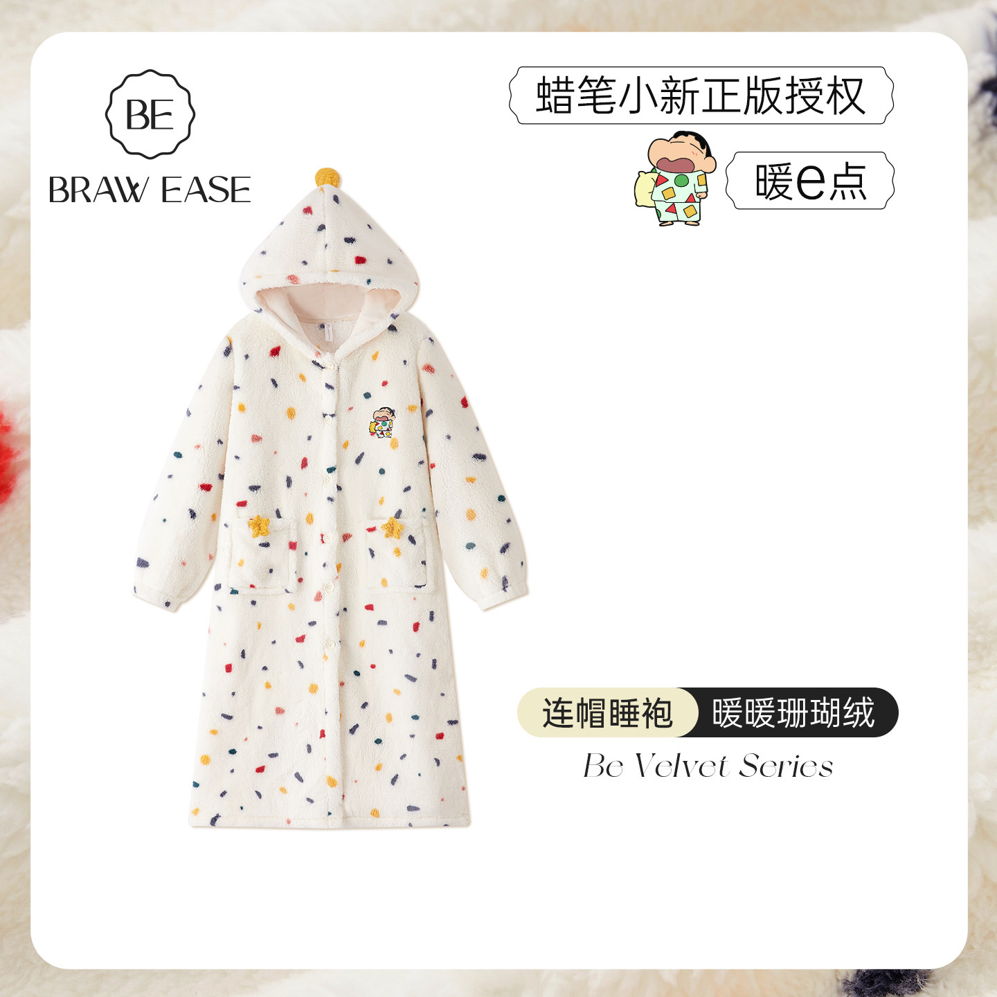 BE蜡笔小新睡袍女款冬季珊瑚绒浴袍连帽睡衣加绒长袖秋冬长袍冬天