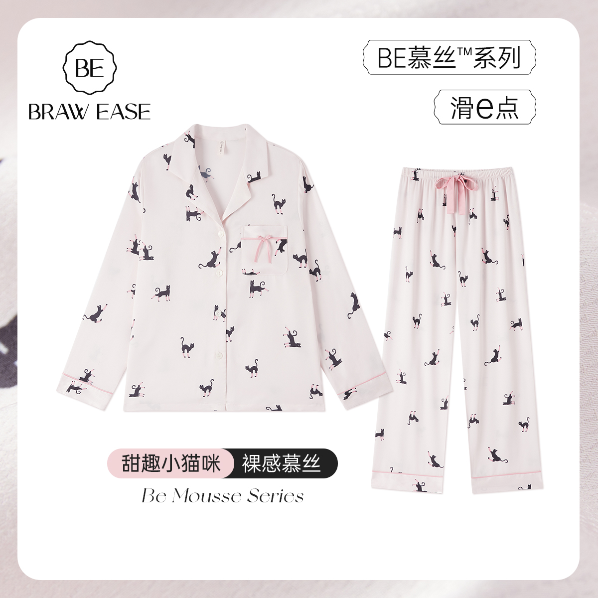 BE女冰丝猫咪印花睡衣春秋长袖