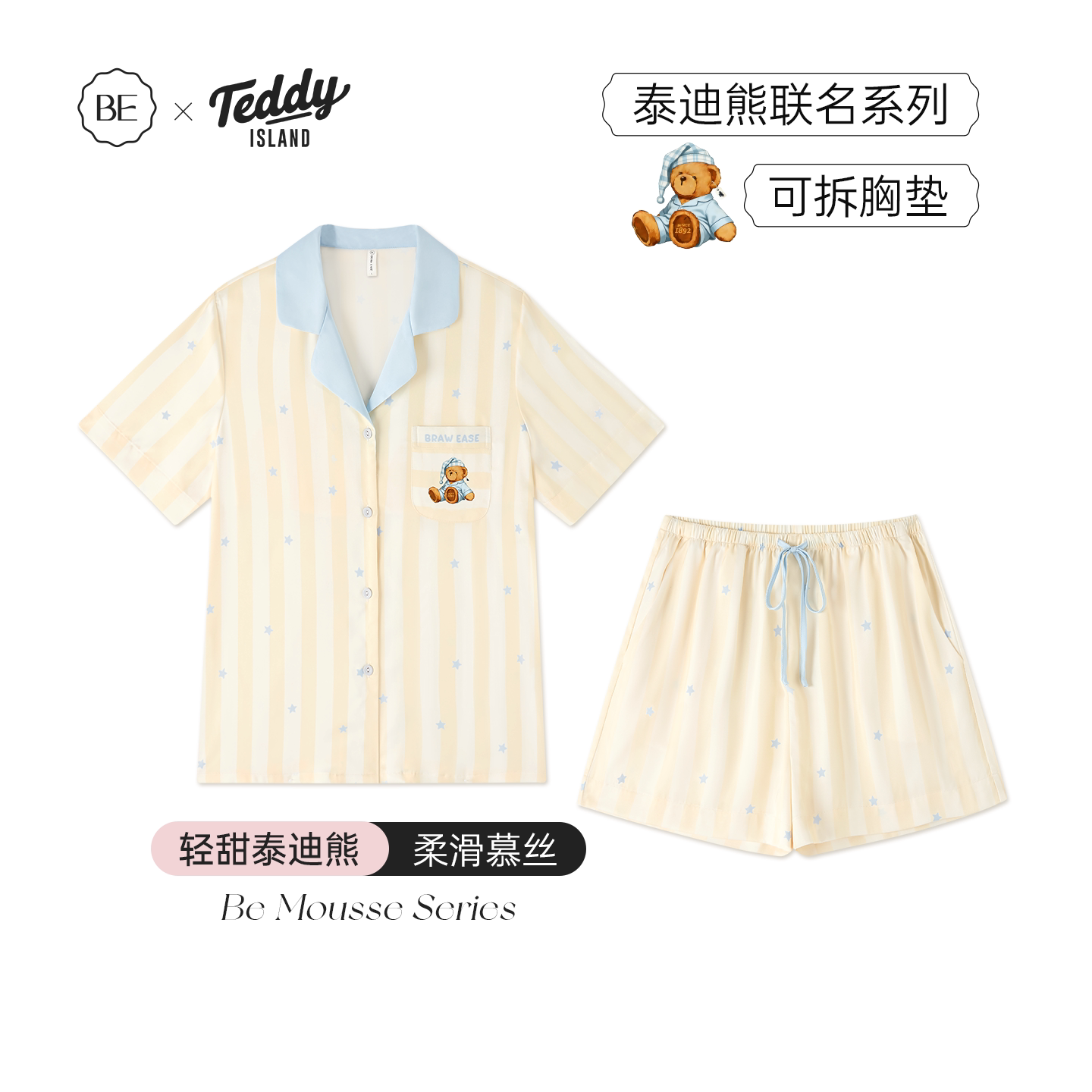 BE泰迪熊联名冰丝睡衣女夏季带胸垫秋春短袖女士丝绸家居服套装秋