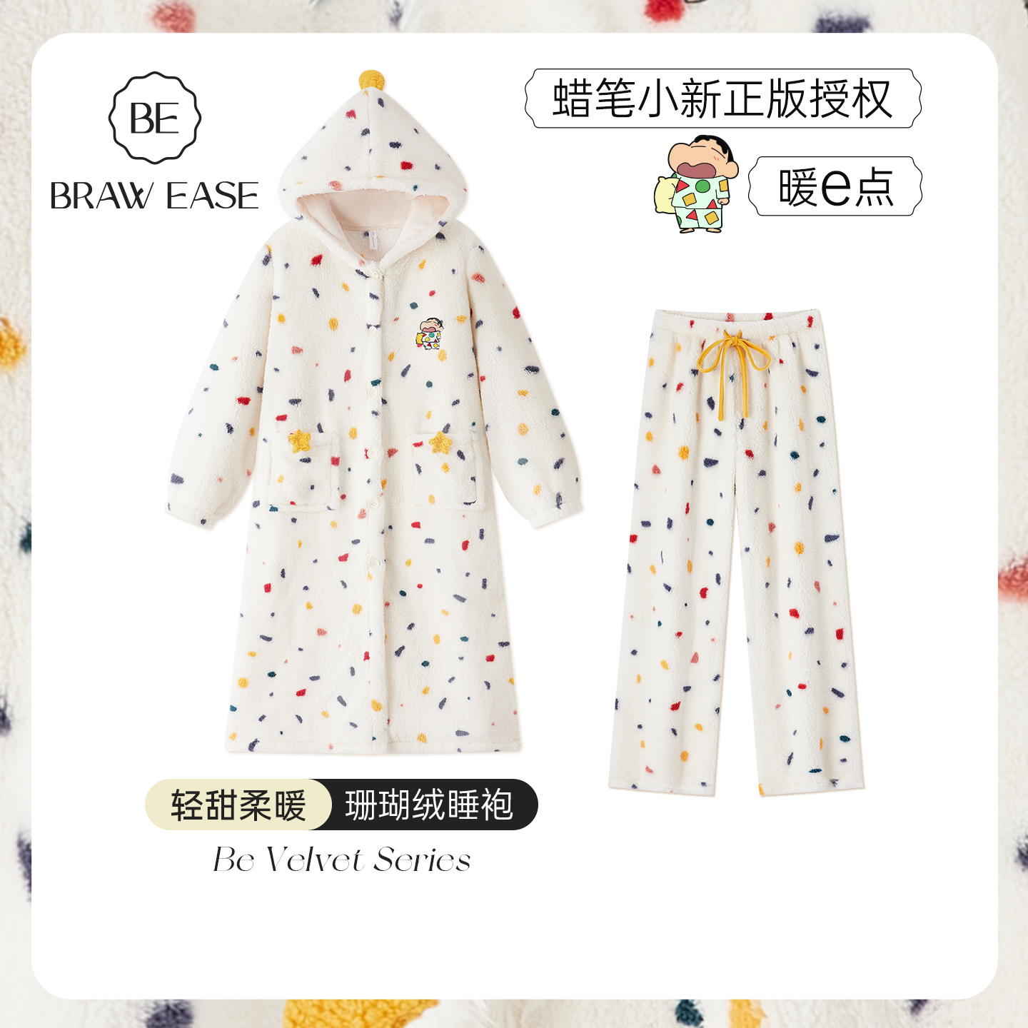 BE蜡笔小新珊瑚绒睡袍套装冬女