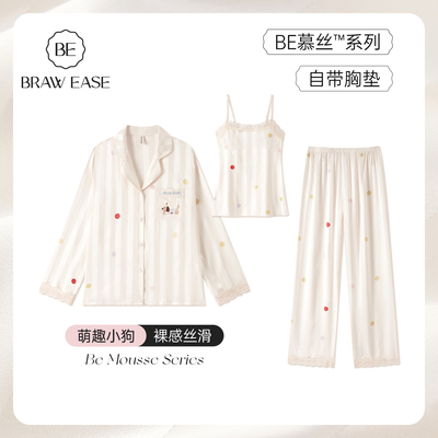BE冰丝带胸垫条纹三件套睡衣女秋