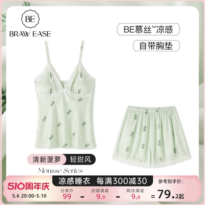 BE女冰丝菠萝夏季新品