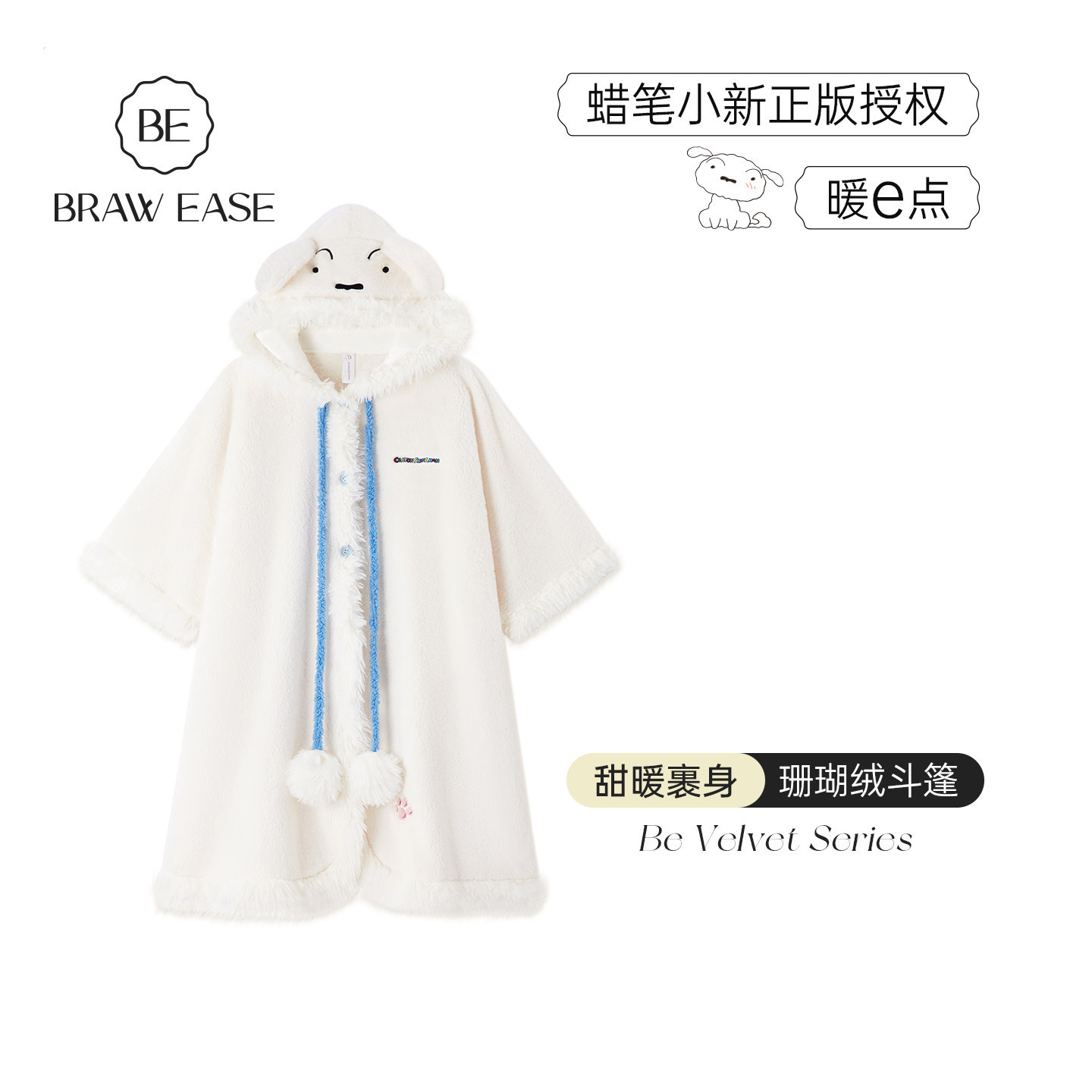 BE珊瑚绒女蜡笔小新连帽斗篷女冬图片