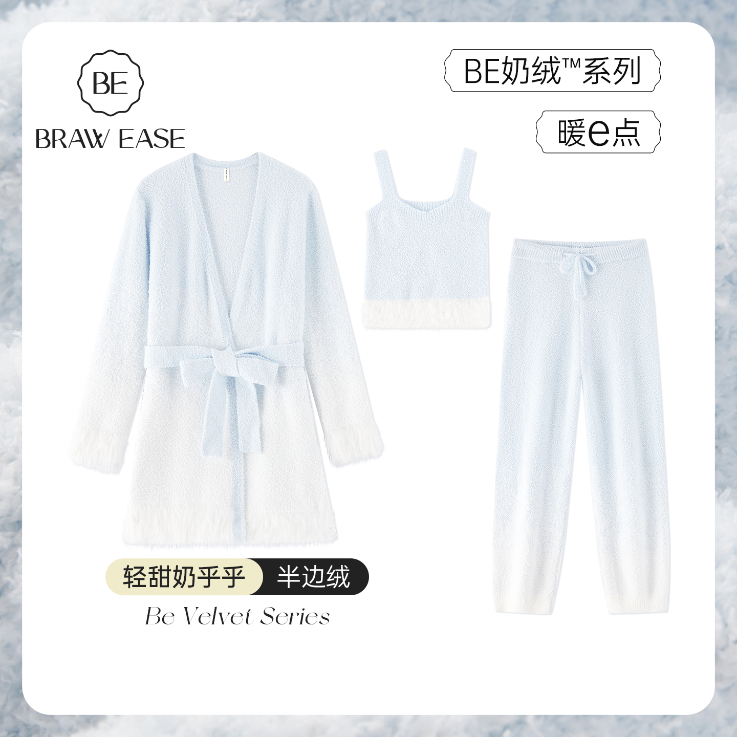 BE半边绒睡衣女睡袍冬天三件套冬季珊瑚绒长袖加绒加厚家居服秋冬