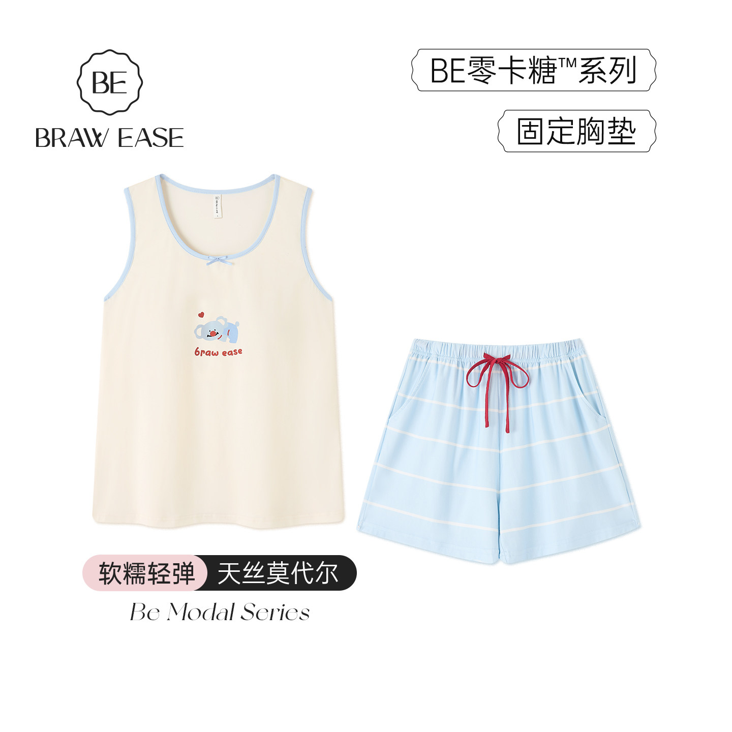 BE莫代尔棉睡衣女夏季无袖背心带胸垫女士家居服套装2026新款春秋