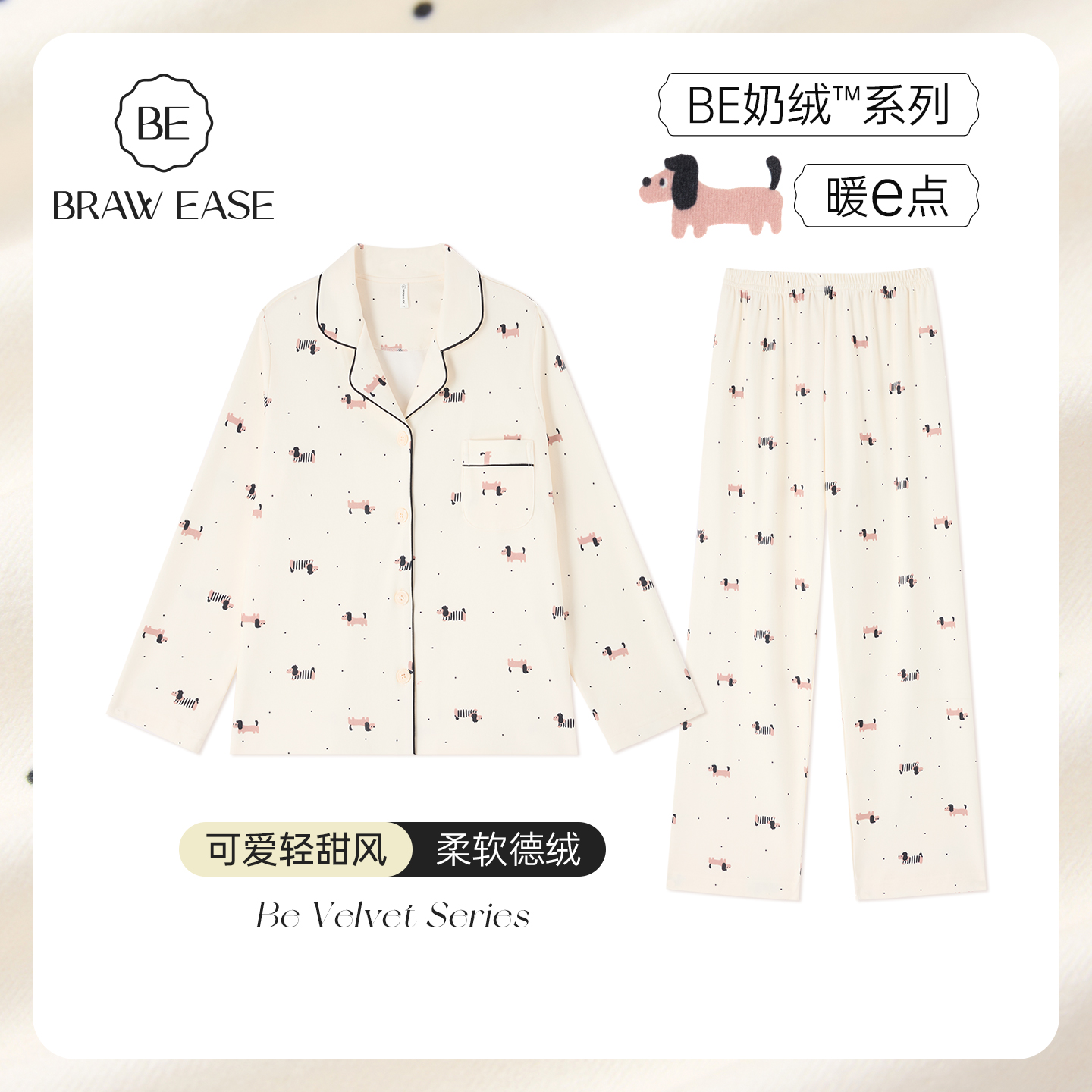 BE德绒腊肠狗波点睡衣女冬轻暖