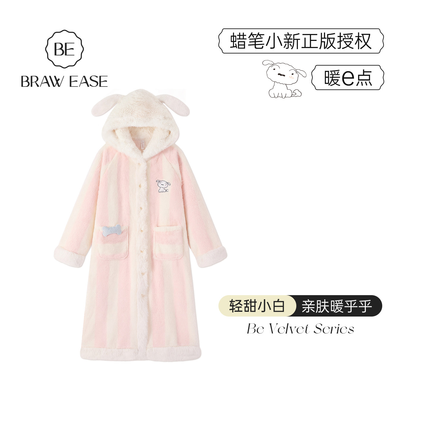 BE蜡笔小新联名珊瑚绒秋冬睡袍女冬季可外穿睡衣加绒加厚女士浴袍