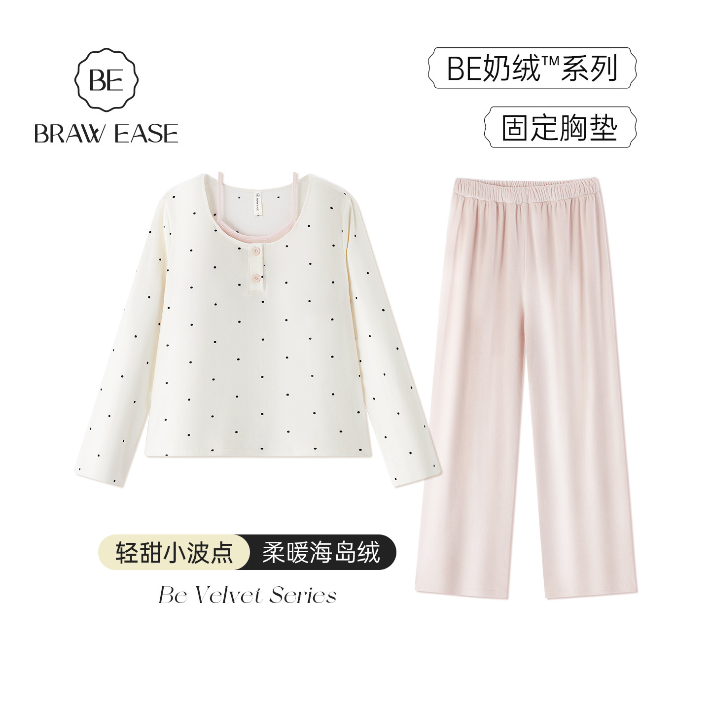 睡衣套装冬带胸垫女冬季长袖可外穿海岛绒家居服薄绒牛奶绒法兰绒