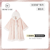 珊瑚绒冬季 斗篷睡袍女秋冬披风连帽披肩睡衣浴袍加绒冬可外穿毛绒