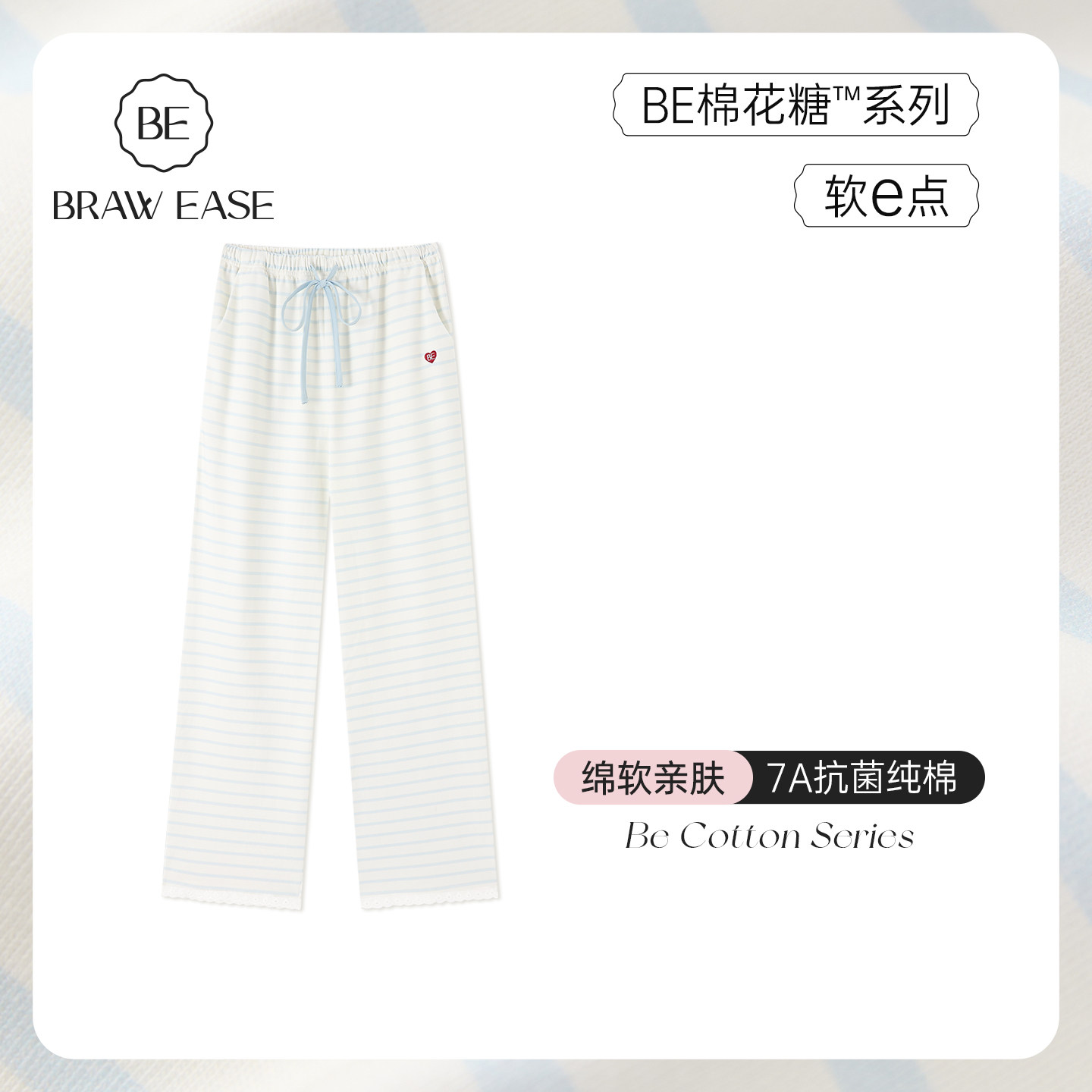 BE纯棉睡裤女长裤可外穿家居裤春秋款条纹居家裤女士睡衣裤子夏季,女士内衣/男士内衣/家居服,睡裤/家居裤,淘宝优惠券,粉丝福利购,淘宝优惠卷