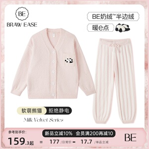 BE女半边绒熊猫冬季新品