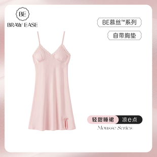 BE吊带睡裙女款 夏季 冰丝睡衣裙带胸垫性感纯欲风粉色夏2025年新款