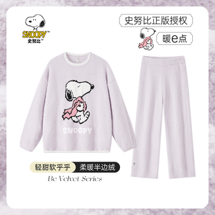 史努比半边绒睡衣女冬季可爱珊瑚绒加绒加厚家居服漂亮出门可外穿
