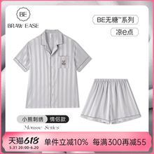 睡衣男夏季 夏款 情侣男款 礼盒家居服女款 冰丝男士 2024新款 夏天短袖