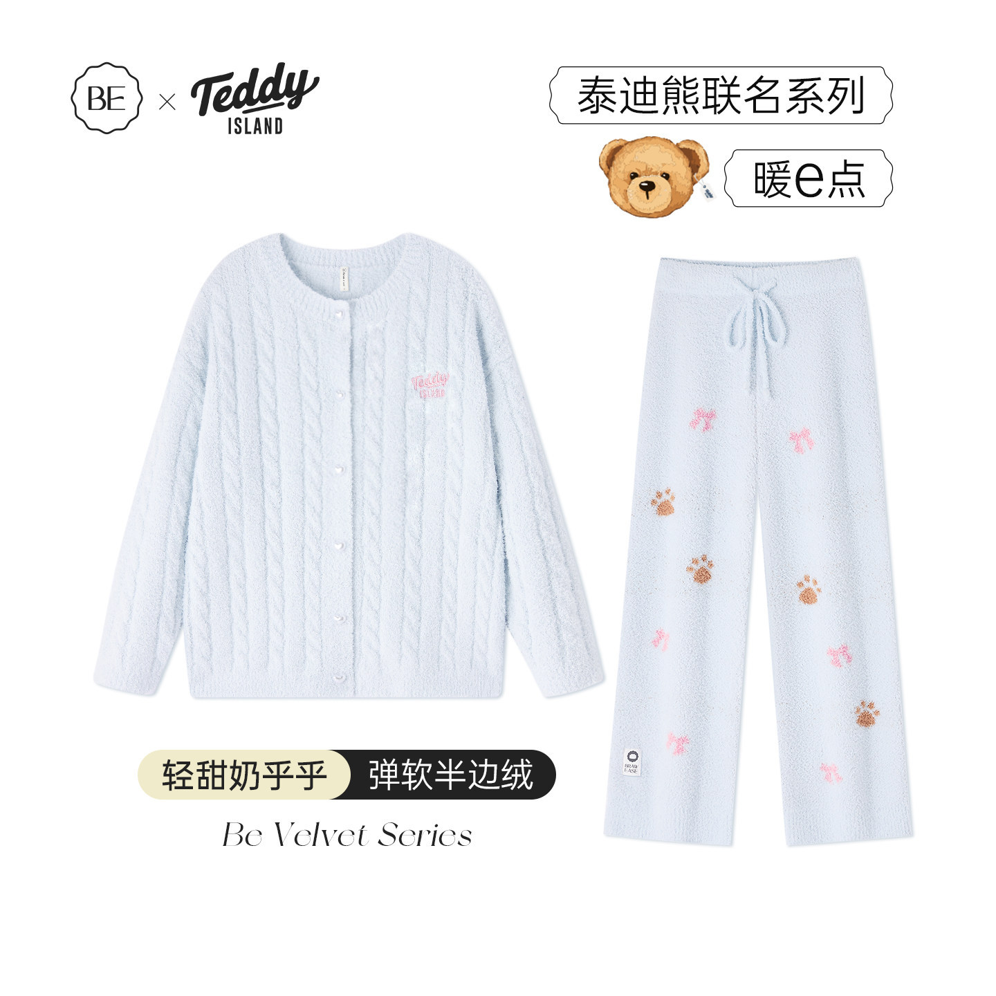 BE泰迪熊联名半边绒睡衣女冬季珊瑚绒可外穿秋冬款加绒加厚家居服