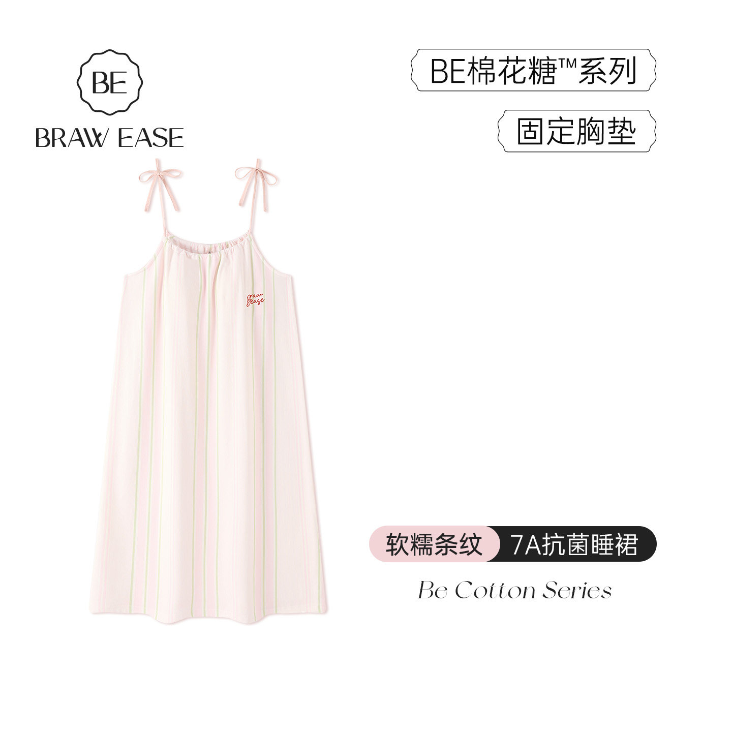 BE带胸垫纯棉抗菌睡裙女夏新品图片
