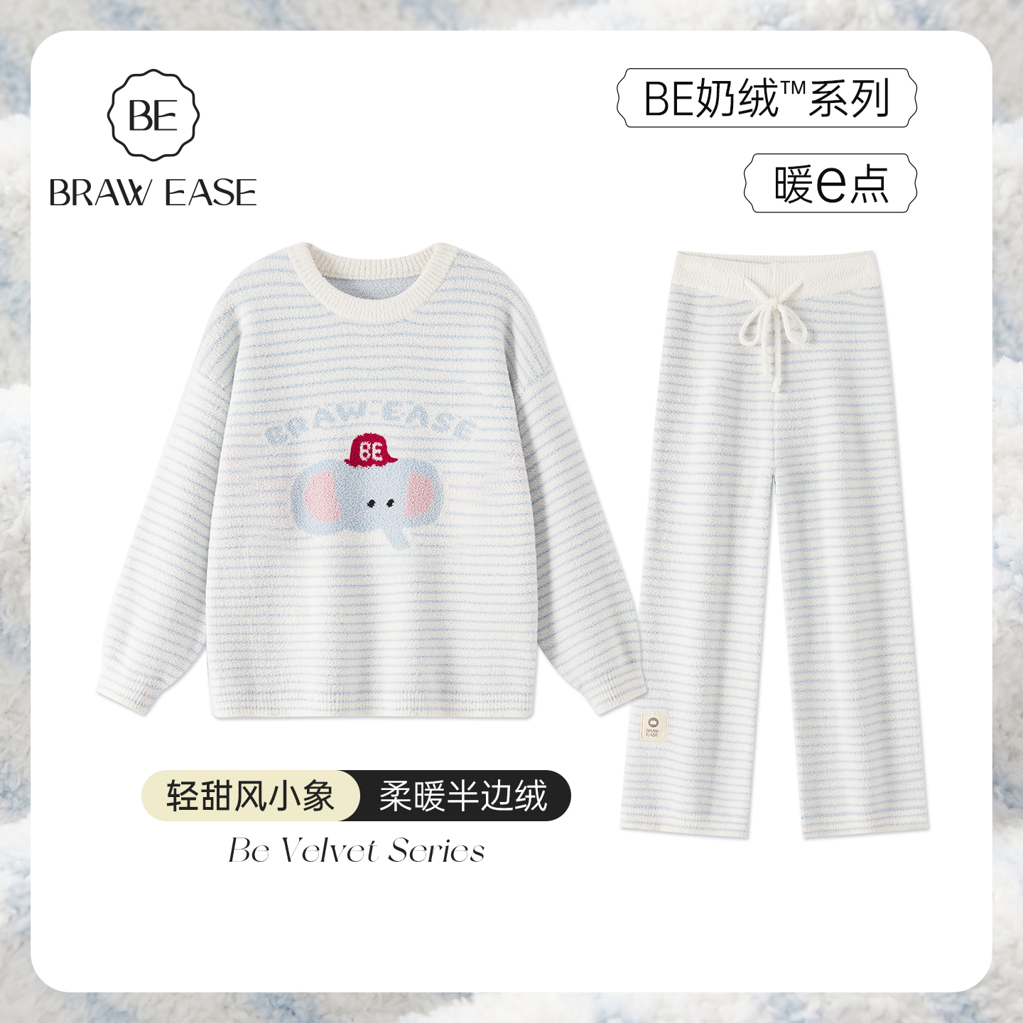 BE半边绒加厚睡衣女冬新品可爱