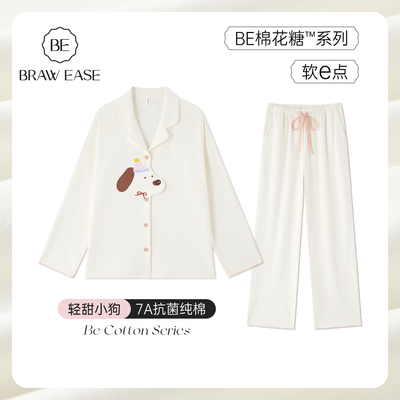 BE轻甜小狗7A抗菌纯棉轻甜秋睡衣