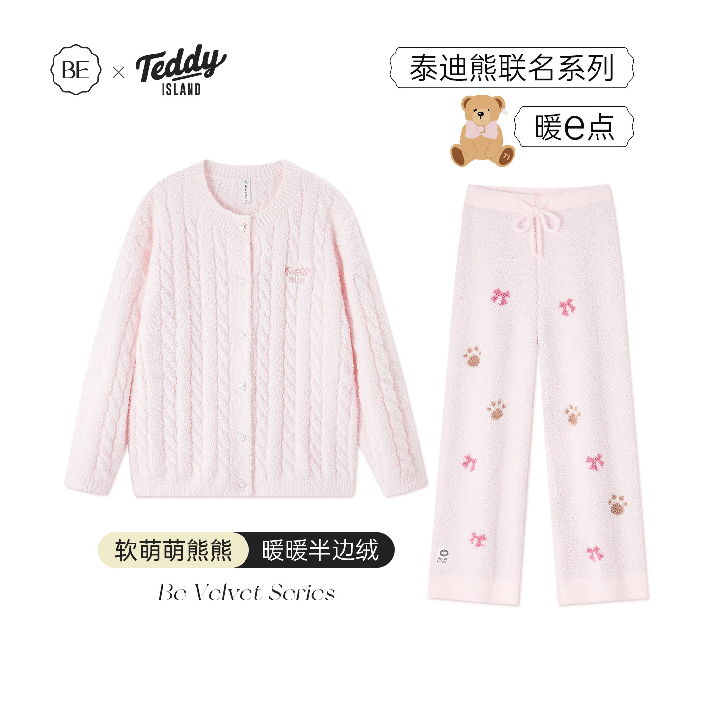 BE半边绒泰迪熊联名睡衣女冬厚图片