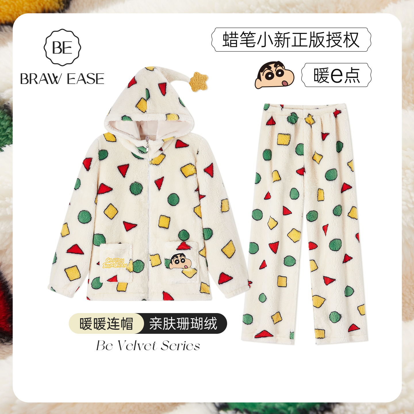 BE蜡笔小新珊瑚绒连帽睡衣冬新品
